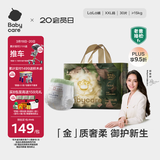 babycare金山茶花拉拉裤XXL30片(>15kg)婴儿尿不湿超薄透气新生柔花苞裤