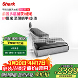 鲨客（SHARK）8.9Pro真平躺防缠绕洗地机 20000pa大吸力智能识污 32孔活水洗地除菌
