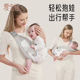 爱宝适婴儿背巾横前抱式背带多功能外出两用哺乳巾彩虹网眼款 M438