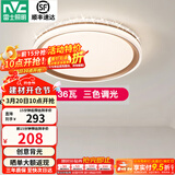 雷士（NVC） LED卧室灯吸顶灯 房间灯餐厅灯现代简约主卧次卧室灯具灯饰 力荐 【星云】36瓦三色卧室灯