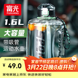 富光吨杯桶大容量塑料杯水杯Tritan刻度吸管运动户外水壶杯子1600ML