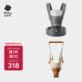 babycare腰凳背带经典背带（轻薄透气款）卡斯尔灰+学步带