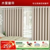 水星家纺免打孔窗帘遮光卧室高遮光布杆子全套飘窗遮阳帘4.6x2.7m米色