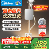 美的（Midea）【带熨烫板】立式挂烫机36g大蒸汽电熨斗1.6L水箱家用手持熨烫机便携式大功率除螨团购礼物YGJ18DB
