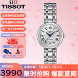 天梭（TISSOT）手表女瑞表明星同款嘉丽小美人女表送礼送女友情人节礼物 机械T126.207.11.013.00白盘钢带