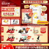 佳贝艾特（Kabrita）悦白婴儿配方羊奶粉 1段(0-6个月)800克 6听装天然A2蛋白