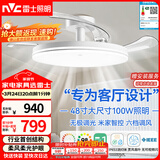 雷士（NVC）枕边风扇灯吊扇照明卧室客厅大餐厅智控1级能效48寸100瓦包安装