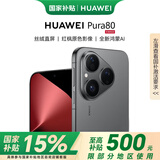 华为（HUAWEI） Pura 80 国家补贴 新品旗舰 全新正品  红枫原色影像 全新鸿蒙AI 华为手机 丝绒黑 12GB+256GB 标准版 全网通