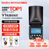神牛闪光灯 v1 机顶闪光灯外拍灯口袋灯便携摄影高速TTL锂电热靴灯 圆灯头v1闪光灯 适配尼康