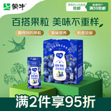 蒙牛【新鲜日期】纯甄蓝莓果粒风味酸奶200g*10盒 送礼盒装