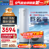 海尔（Haier）国家补贴空气能电热水器包安装 双变频一级节能200升/300升80℃家用商用统帅空气源电辅热泵热水器 MA7【200升性价比】超一级省电/大水量