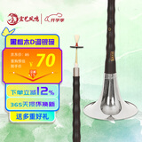 宏艺凤鸣（HongYiFengMing）唢呐黑檀木D调银碗初学曲谱入门练习演奏高档专业乐器全套