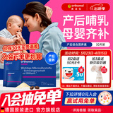 奥适宝（ORTHOMOL）德国进口natal孕妇复合维生素dha孕妇专用活性叶酸备孕孕期维生素 【牛奶和爱丽丝】产后恢复营养 30袋*1盒