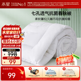 水星家纺被子春秋被秋冬被子被芯抗菌纤维被褥约3.1斤150*210cm白