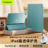 CangHua ipad mini7保护壳8.3英寸 2024款A17Pro通用迷你mini6保护套苹果平板支架三折全包防摔防弯皮套