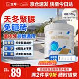 立邦透明防水胶免砸砖聚脲防水涂料厨卫墙面屋顶补漏堵漏胶 300g