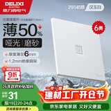 德力西（DELIXI）开关插座 295超薄哑光磨砂大板 86型墙壁电源开关 六类电脑汉玉白