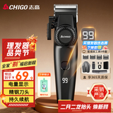 志高（CHIGO）电动理发器理发推子 家用成人儿童剃头理发器自理发神器剃发器电推子电推剪理发工具全套SG887
