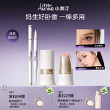 小奥汀（littleondine）卧蚕笔01+多用棒01腮红眼影口红妈生卧蚕