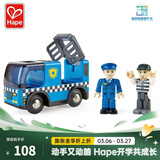Hape轨道玩具 儿童玩具木质拼插多层火车轨道套装男女小孩 警笛警车套 3-6Y