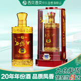 西凤玖藏西凤酒20年52度绵柔凤香型白酒宴请过年货节婚宴送礼盒装