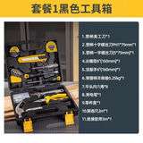 皇家金盾物联工具箱家用套装多功能五金工具大全电工专用家庭维修组合套装. 18件套