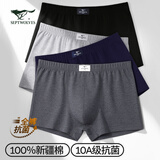 七匹狼男士内裤10A抗菌26新品100%棉净色纯棉平角裤短裤男4条装 2XL