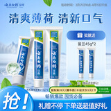 云南白药【采销推荐】经典薄荷护龈牙膏囤货装清新口气改善牙龈问题210g*3