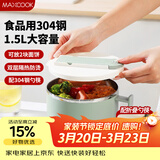 美厨（MAXCOOK）304不锈钢泡面碗 学生饭盒餐杯泡面杯1500ML 配餐具 绿MCWA8457