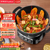 荣事达（Royalstar）电炒锅电蒸锅电煮锅山东锅家用铸铁炖蒸煮不粘锅一体多功能蒸笼蒸包子电火锅RS-FT36