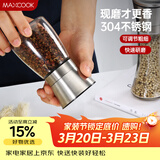 美厨（MAXCOOK）304不锈钢研磨器 胡椒手动研磨瓶黑胡椒粉花椒调味瓶小号MCPJ026
