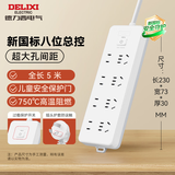 德力西（DELIXI）新国标3C认证安全插座/插排/排插/插线板/拖线板/家用办公宿舍桌面接线板 8位组合总控开关5米