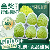 山姆伯伯 释迦果【JD-多地次日达】番荔枝广西新鲜水果礼盒装 【超甜丨80%选】精品果250-300g 3斤装【较划算-尝鲜体验】 净2.5