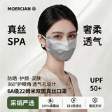 牧尔西100%真丝口罩女防晒面罩护眼角桑蚕丝户外出游防紫外线防晒口罩