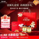 九蜂堂蜂蜜礼盒生日礼物礼品送礼秦岭成熟洋槐蜜500g*2纯正天然补气血