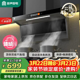容声油烟机抽油烟机家用吸油烟机大吸力顶侧双吸自动清洗一级能效抽烟机CXW-368-Q32R1