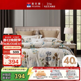 富安娜 四件套 100%纯棉床单被套 全棉印花床上用品203*229cm 欣岚