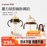 世喜吸管奶瓶1-3岁直饮无阀吸管杯3-6岁300ml带重力球手柄