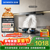 创维（Skyworth）抽吸油烟机灶具套装 欧式顶吸排油烟机燃气灶套餐烟灶套装家用Y1H+Z209B天然气【套装商品】