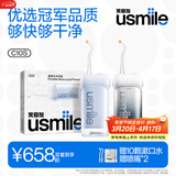 usmile笑容加冲牙器 洗牙器牙齿冲洗器 伸缩便携式冲牙器2支装 C10S晴山蓝&松烟墨