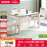 全友家居奶油风餐桌椅组合现代简约客餐厅家用长方形吃饭桌子一桌四椅