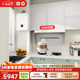 米家小米抽吸油烟机烟灶套装净烟机S2白色以旧换新大吸力一级能效上门安装【热水器燃气灶套装】MJ05A