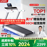 佑美U4Ultra跑步机家庭用智能登山爬坡全折叠走步机2026新款T09-05-01