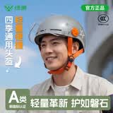绿源（Luyuan）电动车头盔A类男女通用自行电瓶车骑行夏季半盔摩托机车安全帽 轻量化新品/3C护目镜-灰色 均码