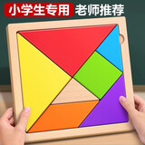 星星舟七巧板平面图形教具一年级下册认识数学二年级几何小学生儿童玩具
