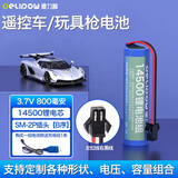 德力普（Delipow）遥控玩具车电池3.7V大容量14500充电电池/18650锂电池组7.4V儿童玩具水枪赛车坦克飞机越野车通用 3.7V 800毫安【SM插头】 每组电池都送1条充电线