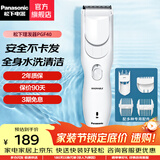 松下（Panasonic） 电动理发器家用电推剪电推子充电式婴儿成人剃头刀儿童静音剃发器生日礼物 PGF40  4种理发配件