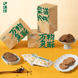 泸溪河巧克力桃酥240g 南京中式糕点心巧克力饼干蛋糕早餐休闲零食