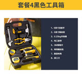 皇家金盾物联工具箱家用套装多功能五金工具大全电工专用家庭维修组合套装 8件套2