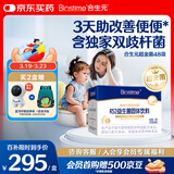 合生元（BIOSTIME）超金菌益生菌婴儿 双歧杆菌改善排便 48袋